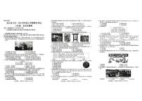 江西省九江市2025-2026学年度八年级上学期期末考试历史试题