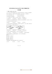 北京市石景山区2025～2026学年七年级上期末历史试卷(含答案)