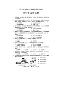 广东省茂名市2024-2025学年七年级下学期4月期中历史试题-A4