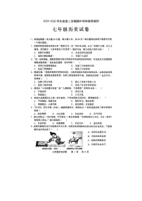广东省茂名市2024-2025学年七年级下学期4月期中历史试题-A4