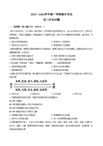 河北省石家庄市第四十中学2025—2026学年第一学期期末考试九年级历史试题（扫描版，含答案）