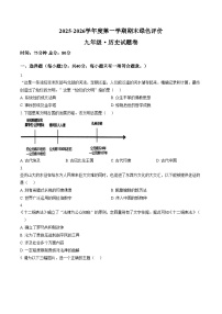 江西省上饶市广信区2025_2026学年九年级上学期1月期末历史试题（扫描版，含答案）