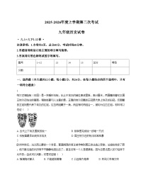 河北省唐山市第十一中学2025_2026学年上学期第二次月考九年级历史试卷（扫描版，含答案）