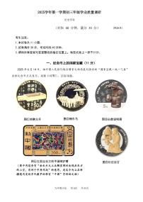 2026年上海市青浦区初三上学期一模历史试卷和答案