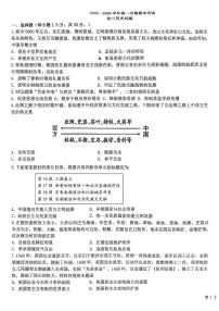 河北省石家庄市第四十中学2025—2026学年第一学期期末考试九年级历史试题