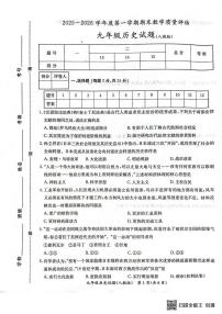 河北省吴桥县2025--2026学年度第一学期期末教学质量评估九年级历史试题