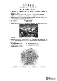 江苏省镇江市2025--2026学年上学期九年级期末历史试题