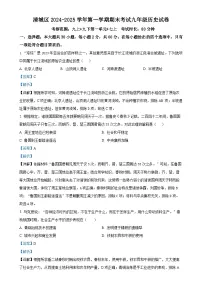 广东省清远市清城区九年级上学期期末历史试题（解析版）-A4