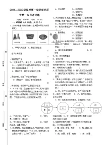 广东省惠州市惠阳区某校九年级上学期期中考试历史试题（复培）-A4