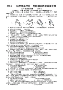 广东省惠州市惠阳区九年级上学期1月期末历史试题-A4