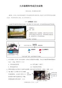 2026年上海市黄浦区初三上学期一模历史试卷和答案