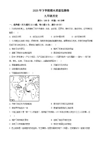 湖南省长沙市雨花区2025-2026学年九年级上学期期末考试历史试卷（原卷版+解析版）