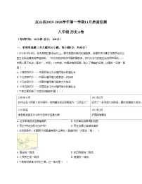 新疆维吾尔自治区和田地区皮山县2025_2026学年八年级上学期12月月考历史试题（A）（文字版，含答案）