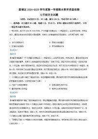 广东省惠州市惠城区九年级上学期期末历史试题（解析版）-A4