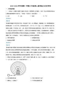 广东省汕头市达濠第三中学八年级上学期第一次月考历史试题（解析版）-A4