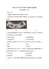 安徽省宿州市萧县2026届九年级上册11月期中考试历史试题【附答案】