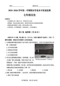2025-2026学年山西省晋中市左权县第一学期期末学业水平质量监测七年级历史试题（含答案）