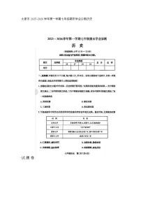 太原市2025-2026学年第一学期七年级期末学业诊断历史试题卷及答案