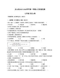 新疆维吾尔自治区和田地区皮山县2025_2026学年七年级上学期12月月考历史试题(文字版,含答案)