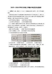 湖北省2025-2026学年九年级上学期期末考试历史试题卷（ 含答案）