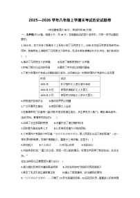 湖北省来凤县2025-2026学年八年级上学期期末考试历史试题卷(含答案)