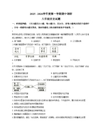 江苏省徐州市丰县2025_2026学年八年级上学期11月期中历史试题（扫描版，含答案）