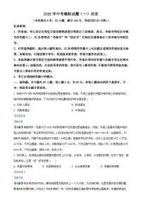 2025年广东省湛江市中考一模历史试题（解析版）-A4