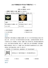 2025年广东省清远市清城区中考一模历史试题（解析版）-A4