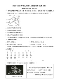 2025年广东省广州市中考一模历史试题（原卷版）-A4