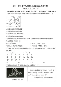 2025年广东省广州市中考一模历史试题（原卷版）-A4