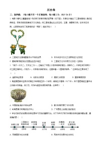 2025年广东省深圳市31校联考中考二模历史试题（原卷版）-A4