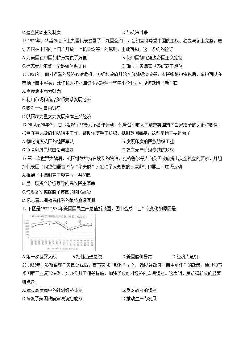 山东省烟台市2026届九年级上学期期末学业水平诊断历史试卷(扫描版,含答案)第3页