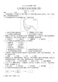 广东省汕头市潮南区陈店公办八校2024-2025学年七年级上学期12月月考历史试题（含答案）