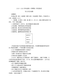 山东省烟台市招远市2026届九年级上学期1月期末考试历史试卷（含答案）