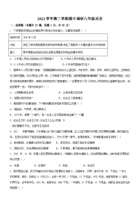 广东省广州市白云区新市片2023-2024学年八年级下学期期中历史试题（含答案）