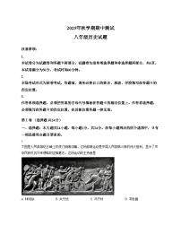江苏省无锡市宜兴市2025_2026学年八年级上学期11月期中历史试题（扫描版，含答案）