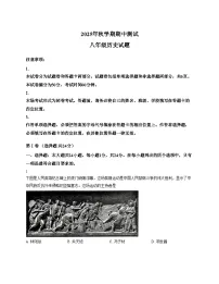 江苏省无锡市宜兴市2025_2026学年八年级上学期11月期中历史试题（扫描版，含答案）