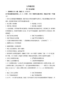 湖北省武汉市洪山区2025-2026学年九年级上学期期末历史试卷（原卷+解析）