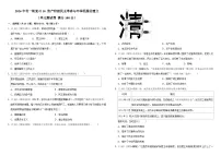 2026中考历史一轮复习10 资产阶级民主革命与中华民国的建立 单元测试卷(含解析)