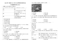 2026中考历史一轮复习30：第二次工业革命和近代科学文化 单元测试卷（含解析）