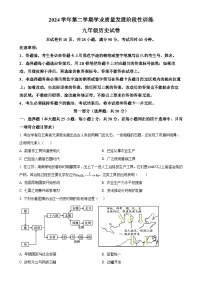 2025年广东省广州市越秀区中考一模历史试题-A4