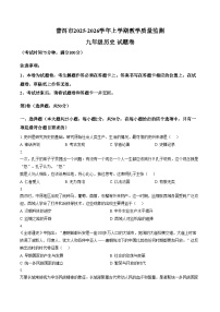 云南省普洱市2025_2026学年九年级上学期期末考试历史试题（扫描版，含答案）