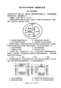 河北省石家庄市第四十八中学2025-2026学年度第一学期期末考试九年级历史试卷