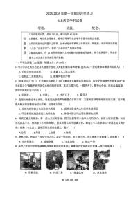 河北石家庄第二十三中学2025-2026学年七年级第一学期期末阶段性练习历史试卷