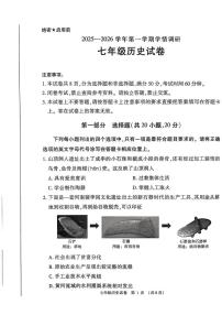 河南安阳林州市2025-2026学年第一学期期末学情调研七年级历史试卷