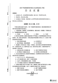河南南阳市唐河县2025年秋期八年级上学期期末阶段性文化素质监测历史试题