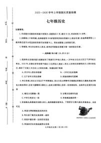 河南平顶山汝州市2025-2026学年上学期期末质量检测七年级历史试题