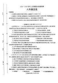 河南平顶山市汝州市2025-2026学年八年级上学期期末质量检测历史试题