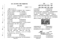 河南省新乡市名校联考2025-2026学年九年级第一学期期末历史试题