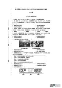 江苏昆山市2025-2026学年八年级上学期期末质量调研历史卷